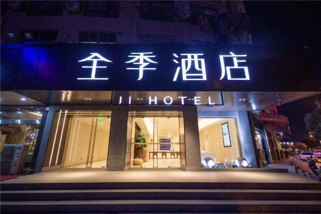 Ji Hotel Ningbo Beilun Intime City Exteriér fotografie