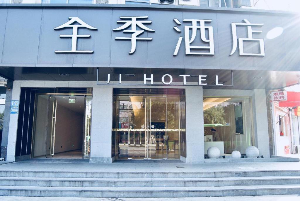 Ji Hotel Ningbo Beilun Intime City Exteriér fotografie